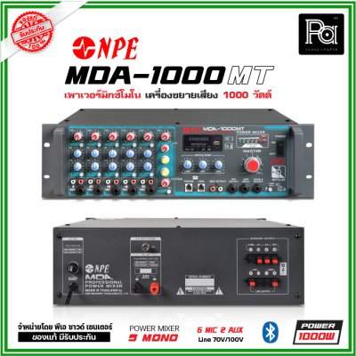 NPE MDA-1000MT เพาเวอร์มิกเซอร์โมโน ระบบเสียงตามสาย 1000วัตต์ ไมค์ 5 ช่อง 2 AUX AC/DC MP3 Bluetooth