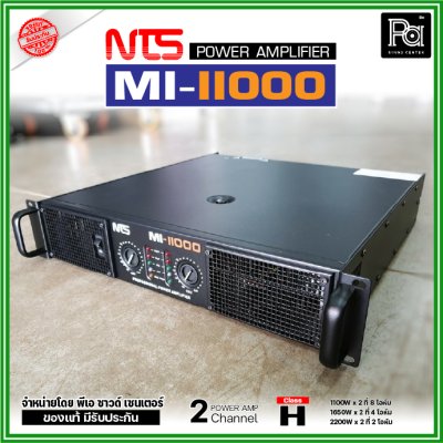 NTS MI-11000 เพาเวอร์แอมป์ 2 ชาแนล คลาส-H 2200 วัตต์ ขนาด 2U ระบบป้องกันครบ