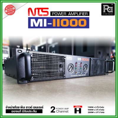 NTS MI-11000 เพาเวอร์แอมป์ 2 ชาแนล คลาส-H 2200 วัตต์ ขนาด 2U ระบบป้องกันครบ