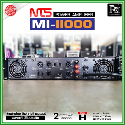 NTS MI-11000 เพาเวอร์แอมป์ 2 ชาแนล คลาส-H 2200 วัตต์ ขนาด 2U ระบบป้องกันครบ