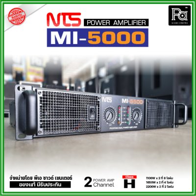 NTS MI-5500 เพาเวอร์แอมป์ 2 ชาแนล คลาส-H 1100 วัตต์ ขนาด 2U ระบบป้องกันครบ