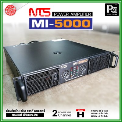 NTS MI-5500 เพาเวอร์แอมป์ 2 ชาแนล คลาส-H 1100 วัตต์ ขนาด 2U ระบบป้องกันครบ