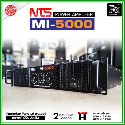 NTS MI-5500 เพาเวอร์แอมป์ 2 ชาแนล คลาส-H 1100 วัตต์ ขนาด 2U ระบบป้องกันครบ