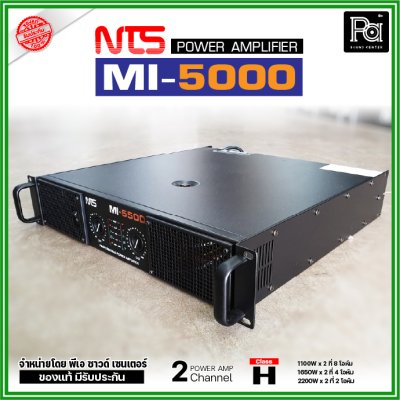 NTS MI-5500 เพาเวอร์แอมป์ 2 ชาแนล คลาส-H 1100 วัตต์ ขนาด 2U ระบบป้องกันครบ