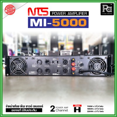 NTS MI-5500 เพาเวอร์แอมป์ 2 ชาแนล คลาส-H 1100 วัตต์ ขนาด 2U ระบบป้องกันครบ