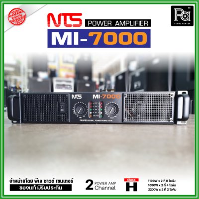 NTS MI-7000 เพาเวอร์แอมป์ 2 ชาแนล คลาส-H 1400 วัตต์ ขนาด 2U ระบบป้องกันครบ