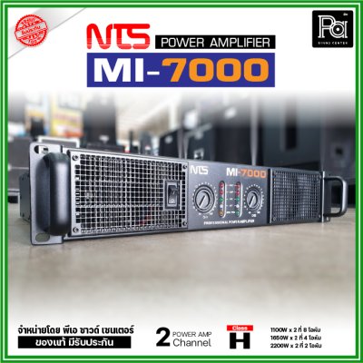 NTS MI-7000 เพาเวอร์แอมป์ 2 ชาแนล คลาส-H 1400 วัตต์ ขนาด 2U ระบบป้องกันครบ