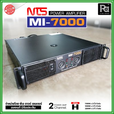 NTS MI-7000 เพาเวอร์แอมป์ 2 ชาแนล คลาส-H 1400 วัตต์ ขนาด 2U ระบบป้องกันครบ