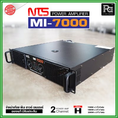 NTS MI-7000 เพาเวอร์แอมป์ 2 ชาแนล คลาส-H 1400 วัตต์ ขนาด 2U ระบบป้องกันครบ