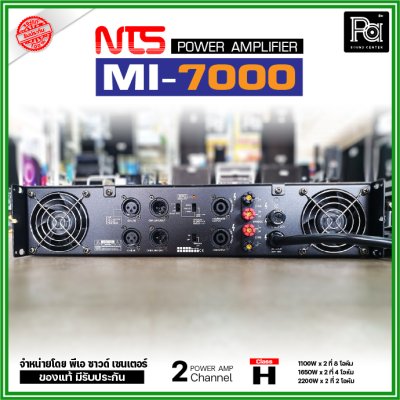 NTS MI-7000 เพาเวอร์แอมป์ 2 ชาแนล คลาส-H 1400 วัตต์ ขนาด 2U ระบบป้องกันครบ