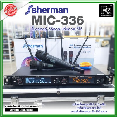 SHERMAN MIC-336 ไมโครโฟนไร้สายดิจิตอล UHF ปรับความถี่ได้ 116 ช่อง พร้อมระบบป้องกันการรบกวน