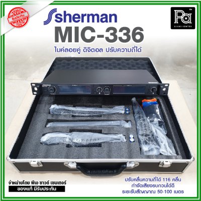 SHERMAN MIC-336 ไมโครโฟนไร้สายดิจิตอล UHF ปรับความถี่ได้ 116 ช่อง พร้อมระบบป้องกันการรบกวน