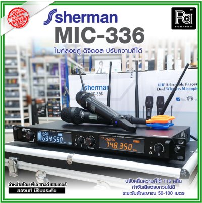 SHERMAN MIC-336 ไมโครโฟนไร้สายดิจิตอล UHF ปรับความถี่ได้ 116 ช่อง พร้อมระบบป้องกันการรบกวน