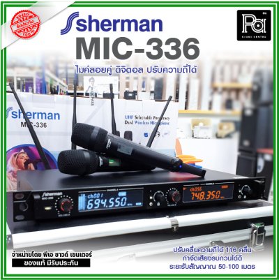 SHERMAN MIC-336 ไมโครโฟนไร้สายดิจิตอล UHF ปรับความถี่ได้ 116 ช่อง พร้อมระบบป้องกันการรบกวน