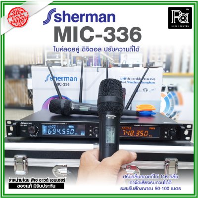 SHERMAN MIC-336 ไมโครโฟนไร้สายดิจิตอล UHF ปรับความถี่ได้ 116 ช่อง พร้อมระบบป้องกันการรบกวน