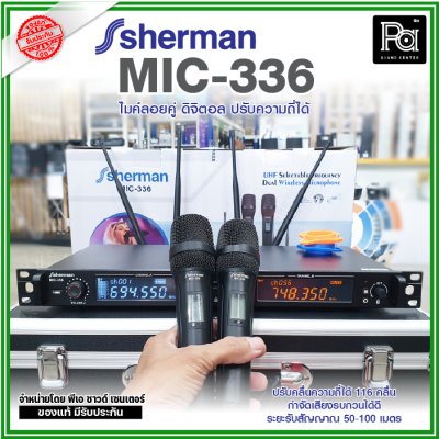 SHERMAN MIC-336 ไมโครโฟนไร้สายดิจิตอล UHF ปรับความถี่ได้ 116 ช่อง พร้อมระบบป้องกันการรบกวน