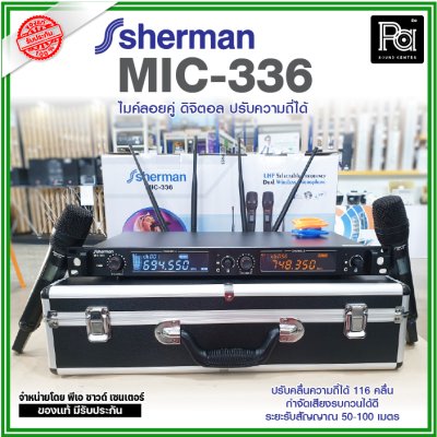 SHERMAN MIC-336 ไมโครโฟนไร้สายดิจิตอล UHF ปรับความถี่ได้ 116 ช่อง พร้อมระบบป้องกันการรบกวน