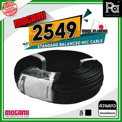 MOGAMI 2549 STANDARD BALANCED MIC CABLE สีดำ MOGAMI 2549 STANDARD BALANCED MIC CABLE สีดำ