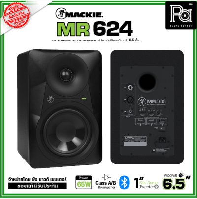 MACKIE MR-624 Studio Monitor ลำโพงสตูดิโอมอนิเตอร์ 6.5นิ้ว 1คู่