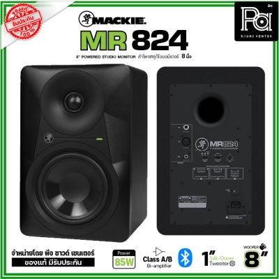 MACKIE MR-824 Studio Monitor  ลำโพงสตูดิโอมอนิเตอร์ 8 นิ้ว 2 ทิศทาง