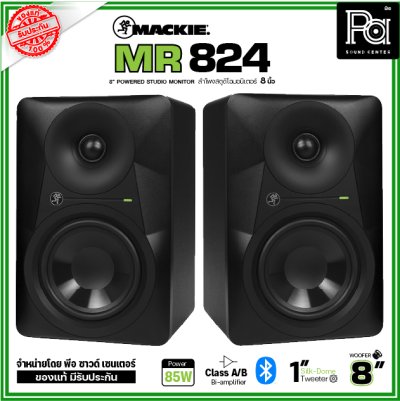 MACKIE MR-824 Studio Monitor  ลำโพงสตูดิโอมอนิเตอร์ 8 นิ้ว 2 ทิศทาง