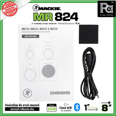 MACKIE MR-824 Studio Monitor  ลำโพงสตูดิโอมอนิเตอร์ 8 นิ้ว 2 ทิศทาง