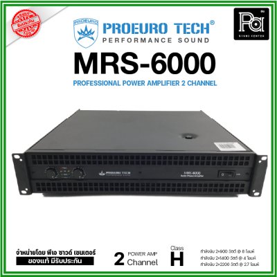 PROEURO TECH MRS-6000 เพาเวอร์แอมป์ Class H  สวิทชิ่ง 2 ชาแนล 1400วัตต์