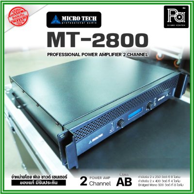 MICROTECH MT 2800 เพาเวอร์แอมป์ 2 ชาแนล คลาส-AB กำลังวัตต์ 250W ที่8 โอห์ม มีระบบป้องกัน