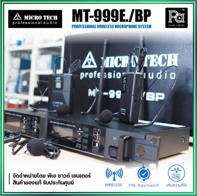 MICROTECH MT-999E/BP ไมโครโฟนหนีบปกเสื้อ+คาดศีรษะคู่ พร้อมแร็คกระเป๋าอย่างดี