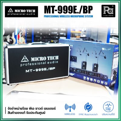 MICROTECH MT-999E/BP ไมโครโฟนหนีบปกเสื้อ+คาดศีรษะคู่ พร้อมแร็คกระเป๋าอย่างดี