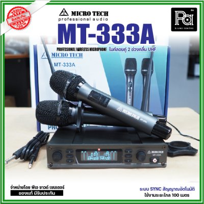 MICROTECH MT-333A ไมค์ลอยคู่ UHF มีระบบ SYNC สัญญาณอัตโนมัติ ใช้งานง่าย MICROTECH MT-333A ไมค์ลอยคู่ UHF มีระบบ SYNC สัญญาณอัตโนมัติ ใช้งานง่าย