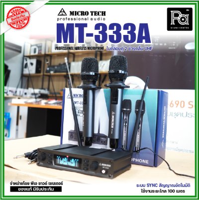 MICROTECH MT-333A ไมค์ลอยคู่ UHF มีระบบ SYNC สัญญาณอัตโนมัติ ใช้งานง่าย