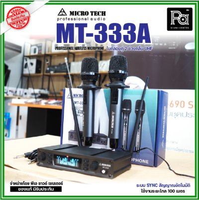MICROTECH MT-333A ไมค์ลอยคู่ UHF มีระบบ SYNC สัญญาณอัตโนมัติ ใช้งานง่าย MICROTECH MT-333A ไมค์ลอยคู่ UHF มีระบบ SYNC สัญญาณอัตโนมัติ ใช้งานง่าย