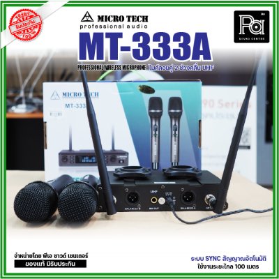 MICROTECH MT-333A ไมค์ลอยคู่ UHF มีระบบ SYNC สัญญาณอัตโนมัติ ใช้งานง่าย