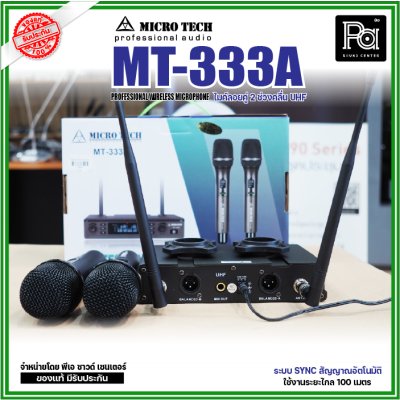 MICROTECH MT-333A ไมค์ลอยคู่ UHF มีระบบ SYNC สัญญาณอัตโนมัติ ใช้งานง่าย MICROTECH MT-333A ไมค์ลอยคู่ UHF มีระบบ SYNC สัญญาณอัตโนมัติ ใช้งานง่าย