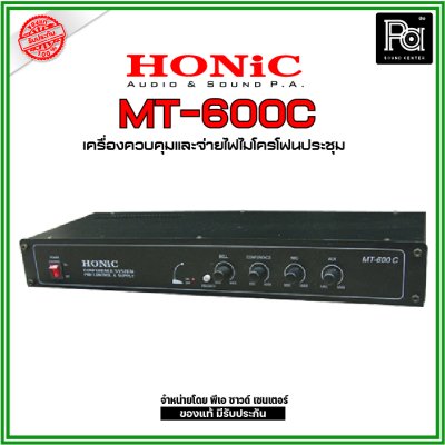 HONIC MT-600C เป็นชุดควบคุมและแหล่งจ่ายไฟ