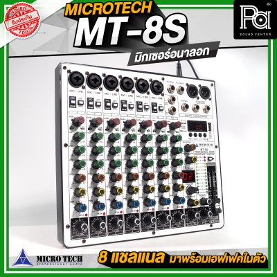 MICRO TECH MT-8S มิกเซอร์อนาลอก 8 ชาแนล รุ่นใหม่ เอฟเฟคแท้ในตัว Digital 16 DSP รองรับบลูทูธ