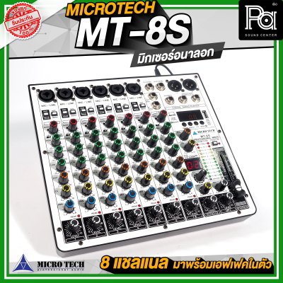 MICRO TECH MT-8S มิกเซอร์อนาลอก 8 ชาแนล รุ่นใหม่ เอฟเฟคแท้ในตัว Digital 16 DSP รองรับบลูทูธ