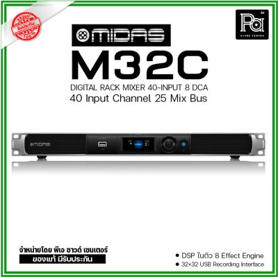 MIDAS M32C Digital Rack Mixer ดิจิตอลมิกเซอร์