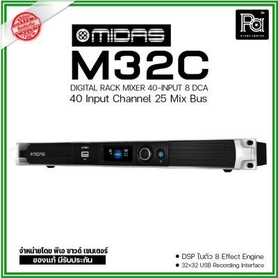 MIDAS M32C Digital Rack Mixer ดิจิตอลมิกเซอร์