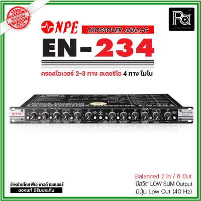 NPE EN-234 ครอสโอเวอร์อนาลอก 2/3 ทาง สเตอริโอ 4 ทาง โมโน