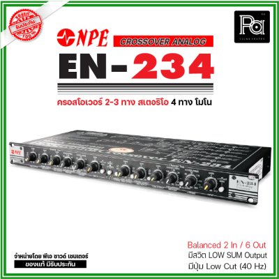 NPE EN-234 ครอสโอเวอร์อนาลอก 2/3 ทาง สเตอริโอ 4 ทาง โมโน