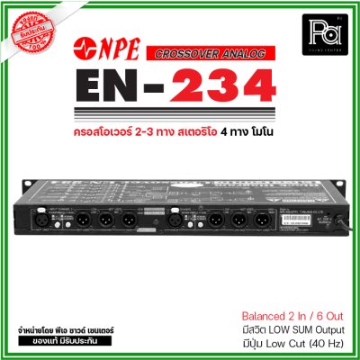 NPE EN-234 ครอสโอเวอร์อนาลอก 2/3 ทาง สเตอริโอ 4 ทาง โมโน