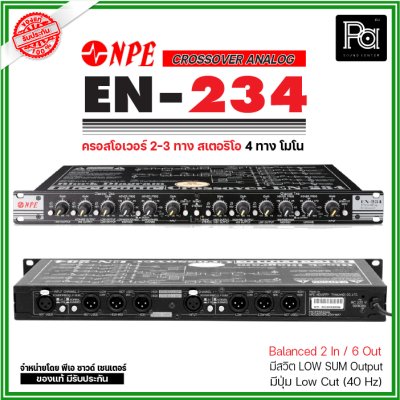 NPE EN-234 ครอสโอเวอร์อนาลอก 2/3 ทาง สเตอริโอ 4 ทาง โมโน