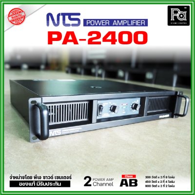 NTS PA-2400 เพาเวอร์แอมป์ 2 ชาแนล Class-AB กำลังขับ300Wx2ที่ 8โอห์ม มีระบบป้องกัน