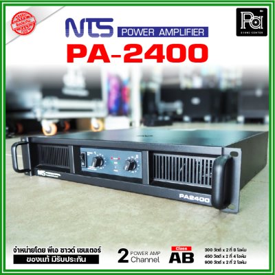 NTS PA-2400 เพาเวอร์แอมป์ 2 ชาแนล Class-AB กำลังขับ300Wx2ที่ 8โอห์ม มีระบบป้องกัน