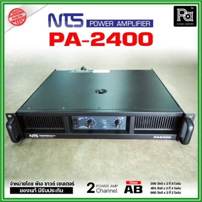 NTS PA-2400 เพาเวอร์แอมป์ 2 ชาแนล Class-AB กำลังขับ300Wx2ที่ 8โอห์ม มีระบบป้องกัน