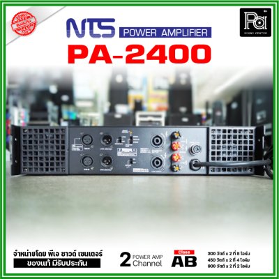 NTS PA-2400 เพาเวอร์แอมป์ 2 ชาแนล Class-AB กำลังขับ300Wx2ที่ 8โอห์ม มีระบบป้องกัน