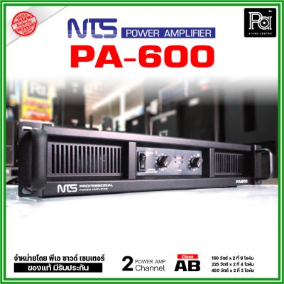 NTS PA-600 เพาเวอร์แอมป์ 2 ชาแนล Class-AB กำลังขับ 150Wx2ที่ 8โอห์ม มีระบบป้องกัน