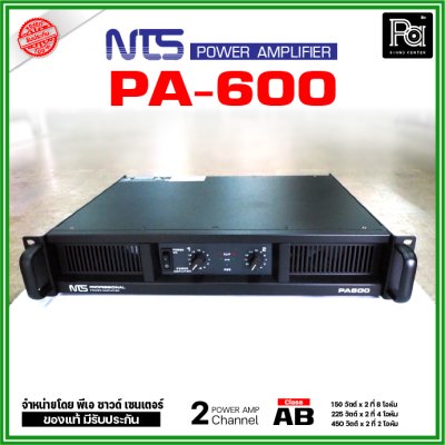 NTS PA-600 เพาเวอร์แอมป์ 2 ชาแนล Class-AB กำลังขับ 150Wx2ที่ 8โอห์ม มีระบบป้องกัน